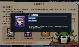 忍三周年庆送苍牙皮肤 忍三周年庆送苍牙皮肤